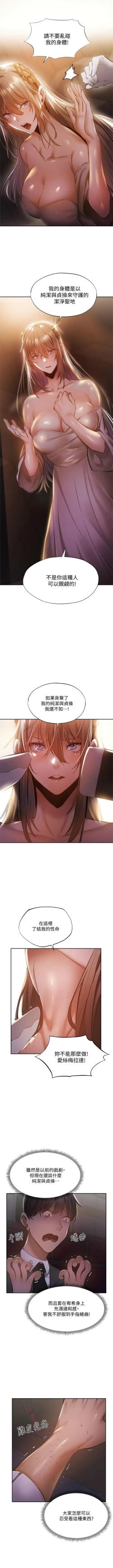 Page 397 of 還有空房嗎? 1-64 官方中文（完結）