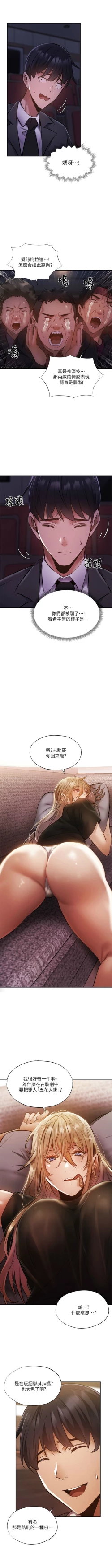 Page 398 of 還有空房嗎? 1-64 官方中文（完結）