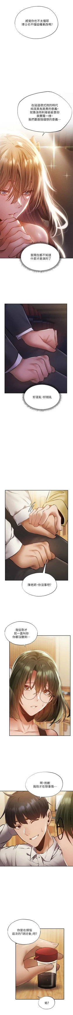 Page 399 of 還有空房嗎? 1-64 官方中文（完結）