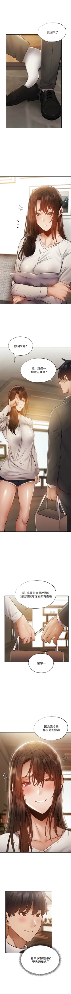 Page 401 of 還有空房嗎? 1-64 官方中文（完結）