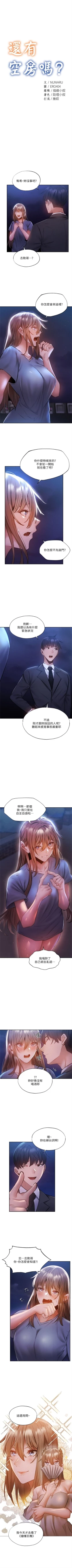 Page 404 of 還有空房嗎? 1-64 官方中文（完結）