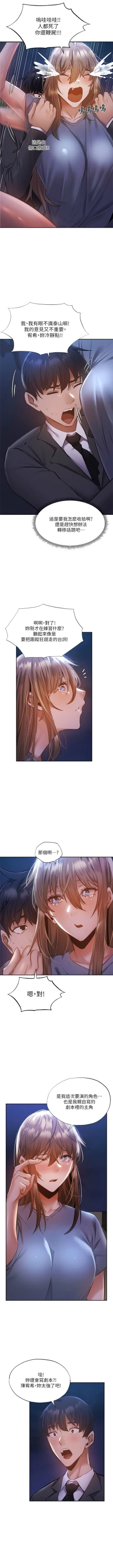 Page 406 of 還有空房嗎? 1-64 官方中文（完結）