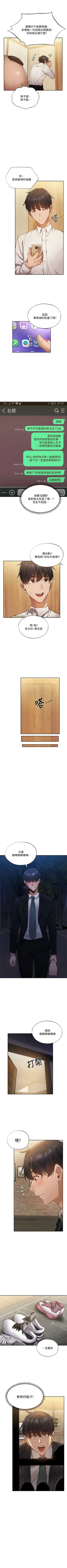 Page 416 of 還有空房嗎? 1-64 官方中文（完結）