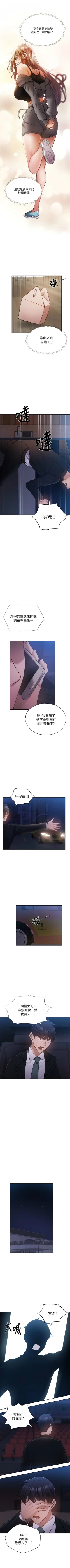 Page 417 of 還有空房嗎? 1-64 官方中文（完結）