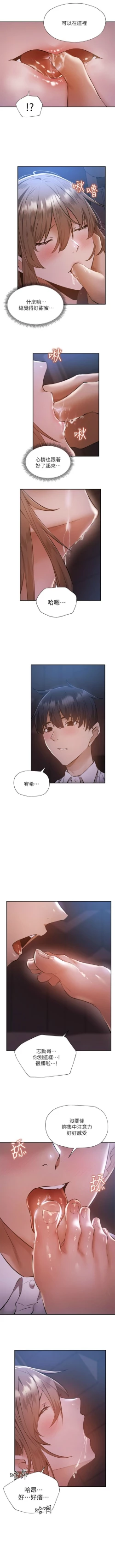 Page 430 of 還有空房嗎? 1-64 官方中文（完結）