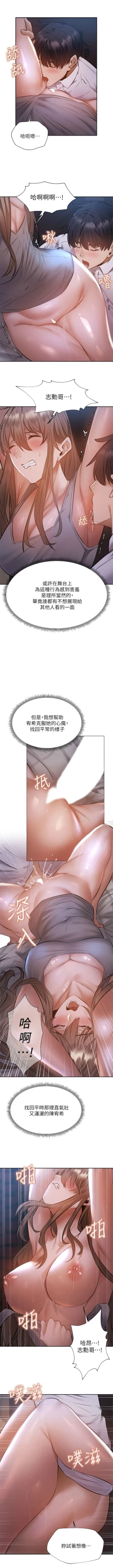 Page 431 of 還有空房嗎? 1-64 官方中文（完結）