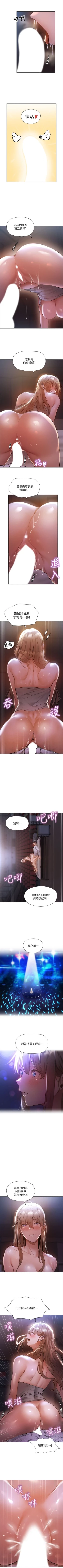 Page 439 of 還有空房嗎? 1-64 官方中文（完結）