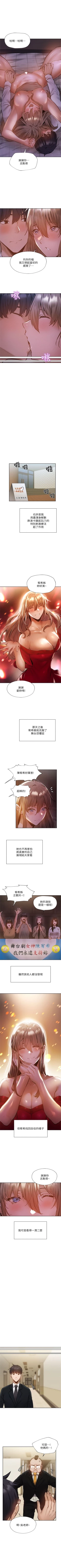 Page 440 of 還有空房嗎? 1-64 官方中文（完結）