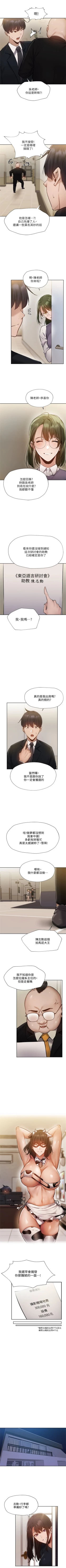 Page 441 of 還有空房嗎? 1-64 官方中文（完結）