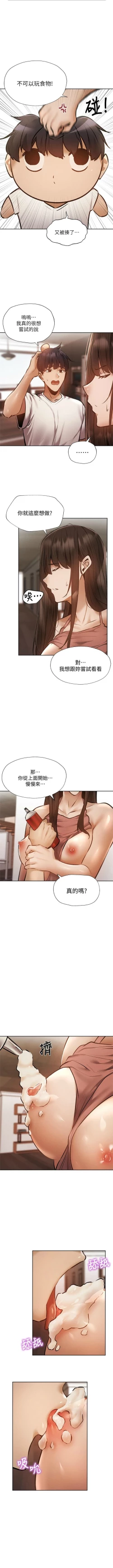 Page 448 of 還有空房嗎? 1-64 官方中文（完結）