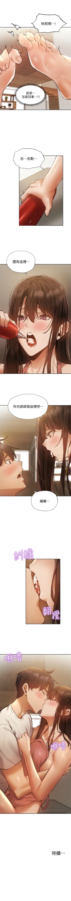 Page 450 of 還有空房嗎? 1-64 官方中文（完結）