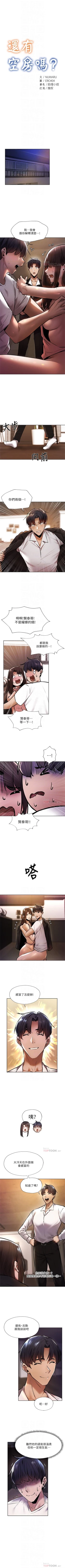 Page 458 of 還有空房嗎? 1-64 官方中文（完結）