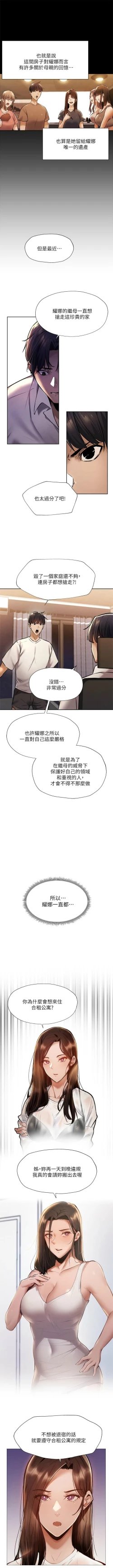 Page 461 of 還有空房嗎? 1-64 官方中文（完結）