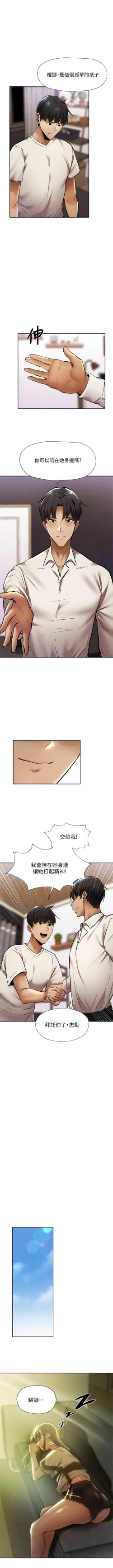 Page 462 of 還有空房嗎? 1-64 官方中文（完結）