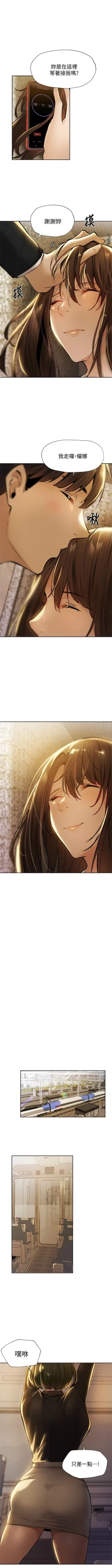 Page 463 of 還有空房嗎? 1-64 官方中文（完結）