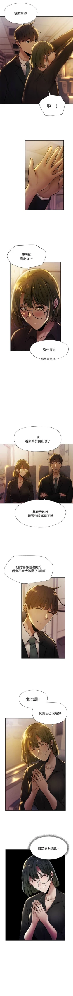 Page 464 of 還有空房嗎? 1-64 官方中文（完結）