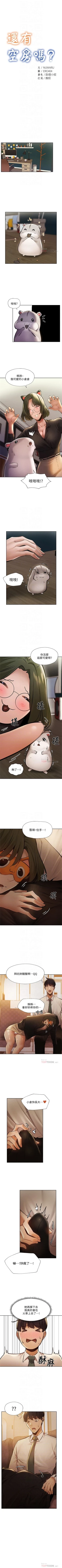 Page 467 of 還有空房嗎? 1-64 官方中文（完結）