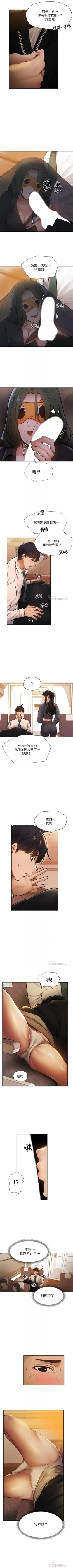 Page 468 of 還有空房嗎? 1-64 官方中文（完結）