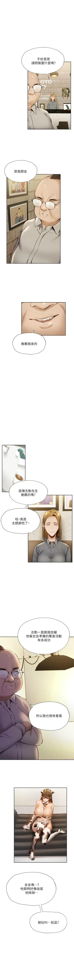 Page 471 of 還有空房嗎? 1-64 官方中文（完結）