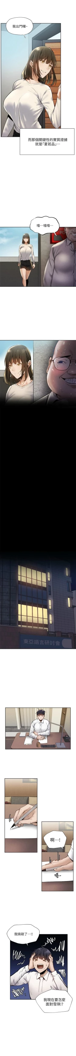 Page 473 of 還有空房嗎? 1-64 官方中文（完結）