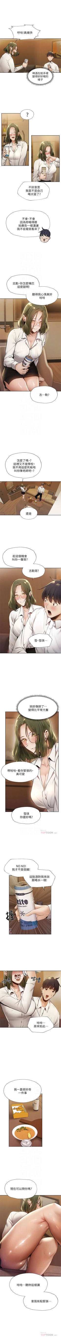 Page 477 of 還有空房嗎? 1-64 官方中文（完結）