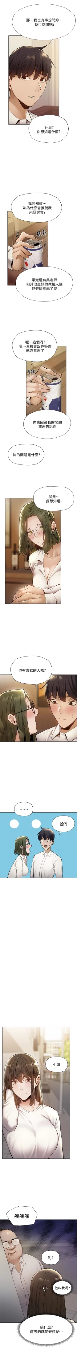 Page 478 of 還有空房嗎? 1-64 官方中文（完結）