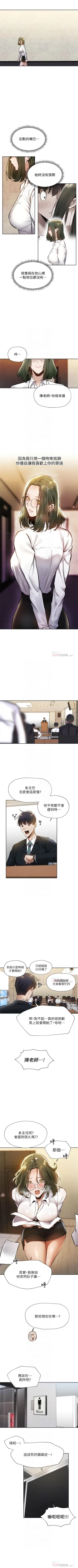 Page 486 of 還有空房嗎? 1-64 官方中文（完結）