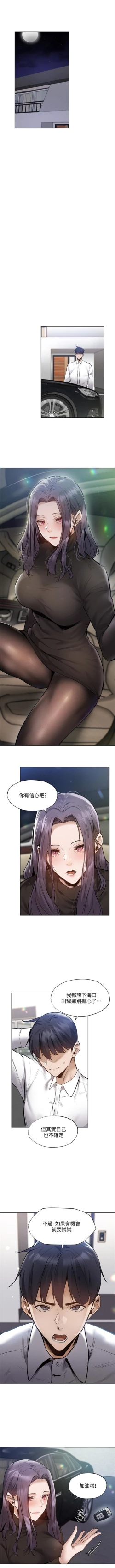 Page 506 of 還有空房嗎? 1-64 官方中文（完結）