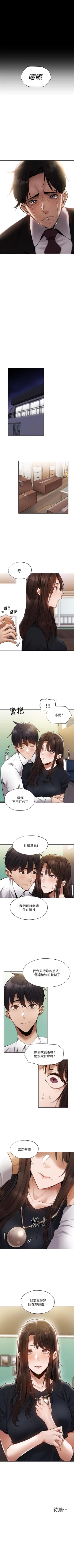 Page 516 of 還有空房嗎? 1-64 官方中文（完結）