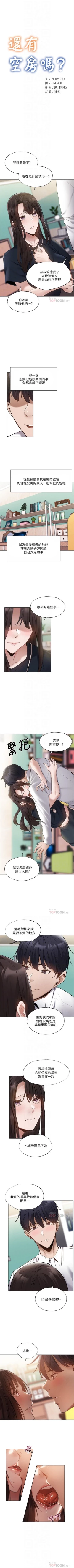 Page 517 of 還有空房嗎? 1-64 官方中文（完結）