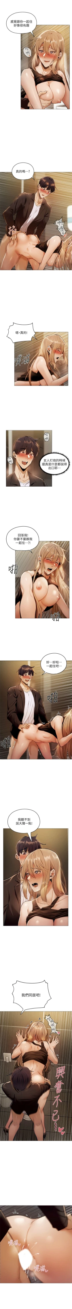 Page 51 of 還有空房嗎? 1-64 官方中文（完結）