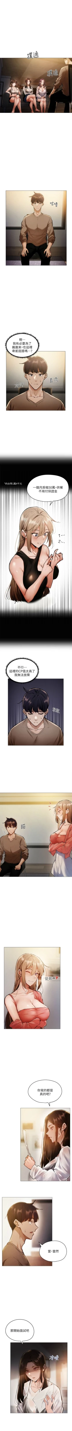 Page 56 of 還有空房嗎? 1-64 官方中文（完結）