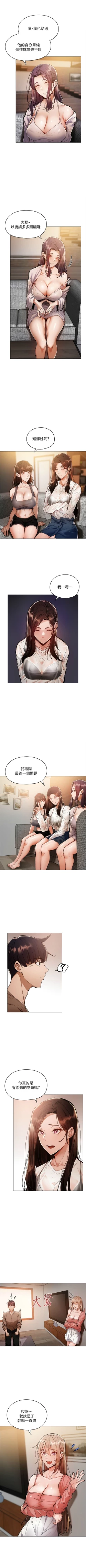 Page 58 of 還有空房嗎? 1-64 官方中文（完結）