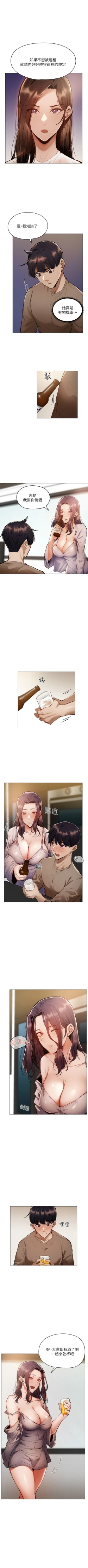 Page 62 of 還有空房嗎? 1-64 官方中文（完結）