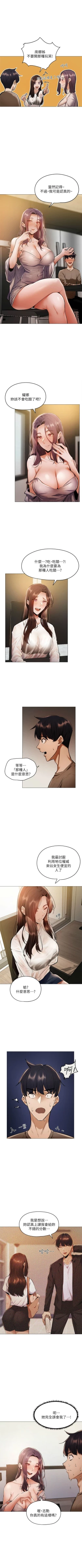 Page 64 of 還有空房嗎? 1-64 官方中文（完結）