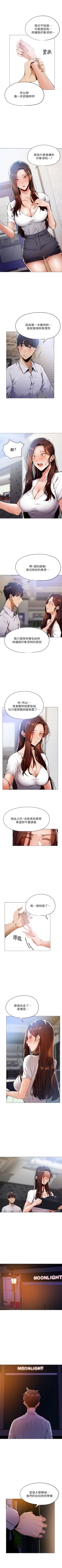 Page 76 of 還有空房嗎? 1-64 官方中文（完結）