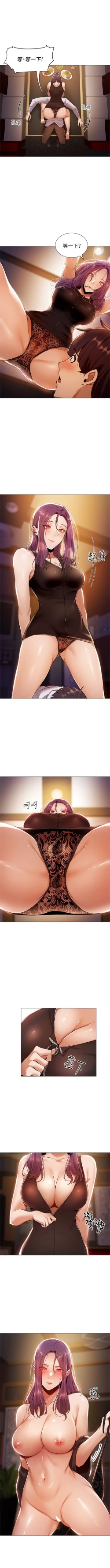 Page 85 of 還有空房嗎? 1-64 官方中文（完結）