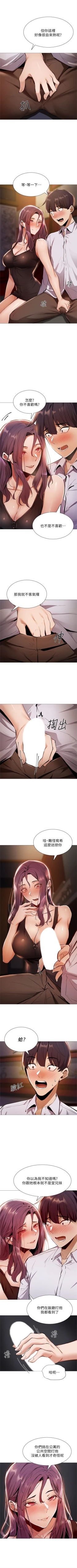 Page 89 of 還有空房嗎? 1-64 官方中文（完結）