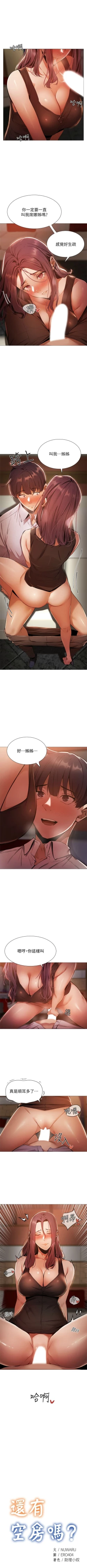 Page 92 of 還有空房嗎? 1-64 官方中文（完結）