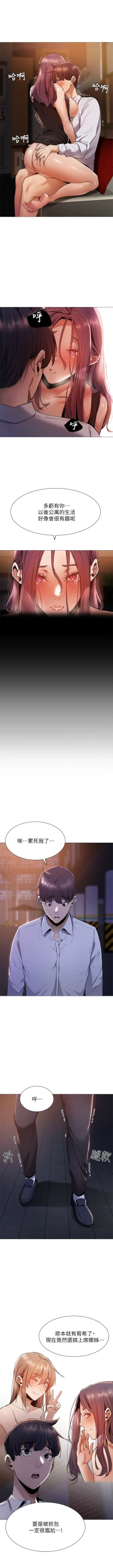 Page 97 of 還有空房嗎? 1-64 官方中文（完結）