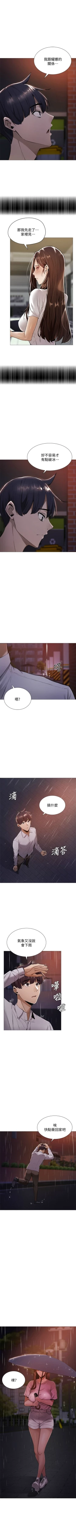 Page 98 of 還有空房嗎? 1-64 官方中文（完結）