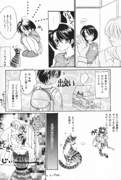 Page 109 of Pucchin Fruits