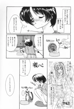 Page 110 of Pucchin Fruits