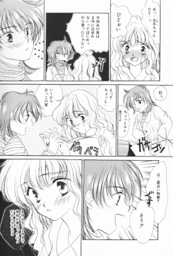 Page 119 of Pucchin Fruits