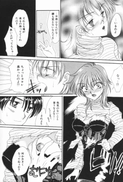 Page 124 of Pucchin Fruits