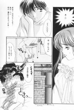 Page 160 of Pucchin Fruits