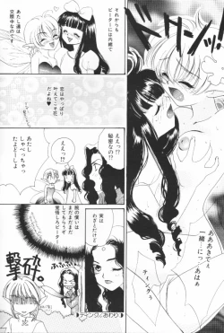 Page 18 of Pucchin Fruits