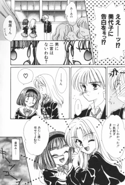 Page 20 of Pucchin Fruits