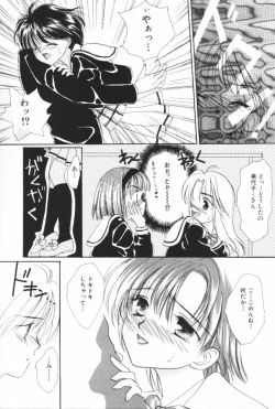 Page 28 of Pucchin Fruits