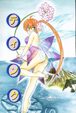 Page 3 of Pucchin Fruits